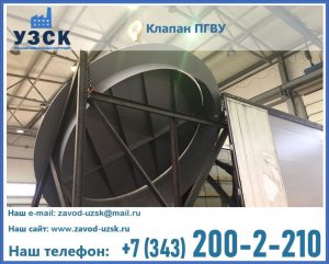 клапаны ПГВУ цена в Омске