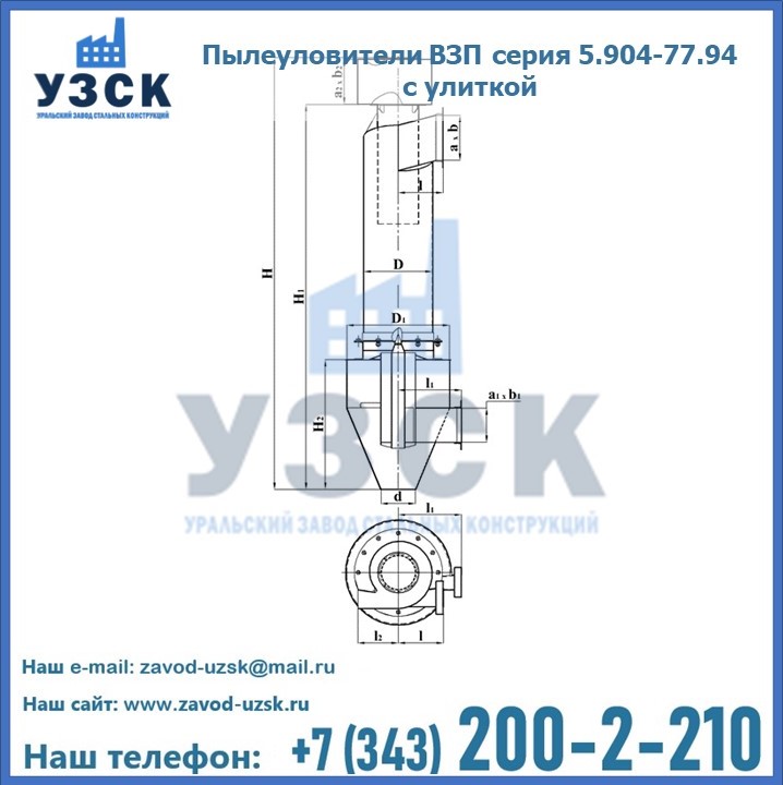 Пылеуловители ВЗП серия 5.904-77.94 с улиткой в Омске