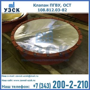 Купить клапан ОСТ 108.812.03-82 в Омске