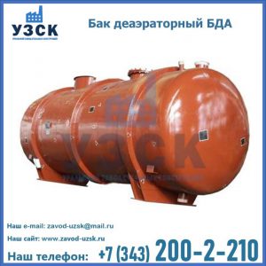 Бак БДА деаэраторный фото в Омске