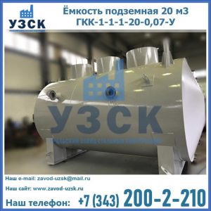 Купить ЕП-20-2400-2050.00.000 от производителя в Омске