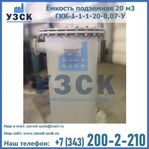 Купить ЕП-20-2400-2050.00.000 от производителя в Омске