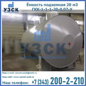 Купить ЕП-20-2400-2050.00.000 от производителя в Омске