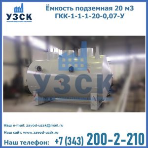 Купить ЕП-20-2400-2050.00.000 от производителя в Омске