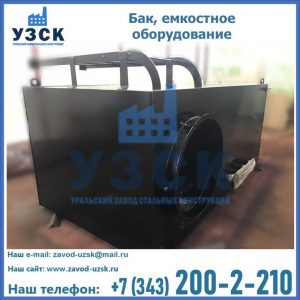 Купить Баки, емкостное оборудование в Омске