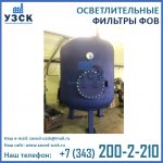 Фильтр ФОВ