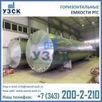 фото РГС-100