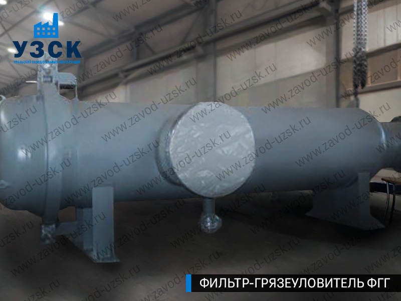 фото фильтра ФГГ-1000 в Омске