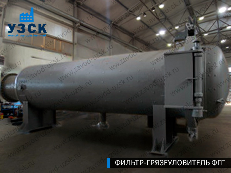 Фото фильтра-грязеуловителя ФГГ горизонтального в Омске