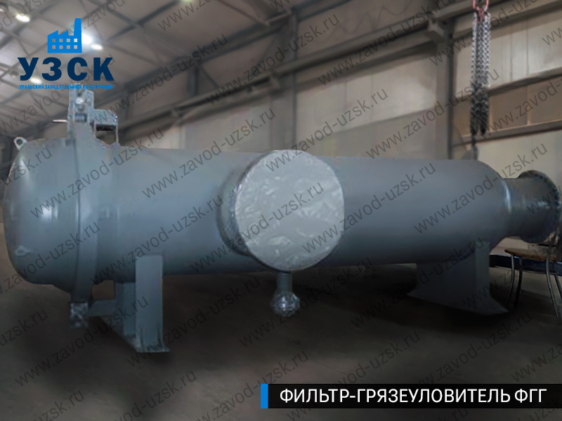 Фото фильтра-грязеуловителя ФГГ, фильтр для нефти в Омске
