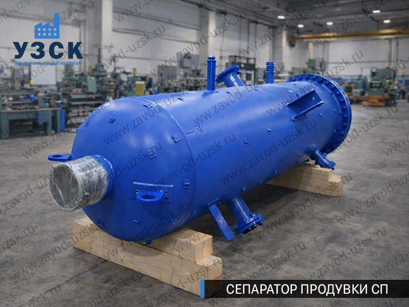 изображение Сепаратора продувки СП в Омске