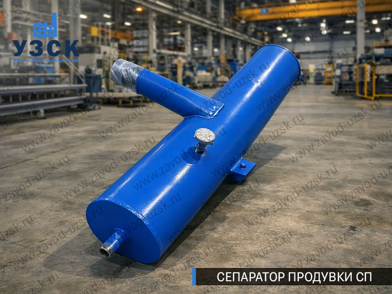 изображение Сепараторов продувки СП для котлов в Омске
