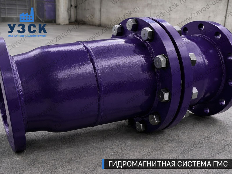 ГМС большого диаметра Омске — фланцевое исполнение для магистралей